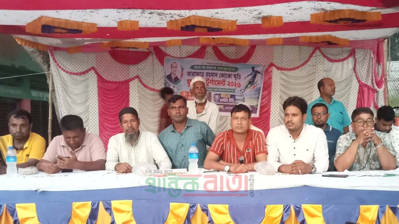 মাদারগঞ্জে আরাফাত রহমান কোকো স্মৃতি ফুটবল টুর্ণামেন্ট অনুষ্ঠিত