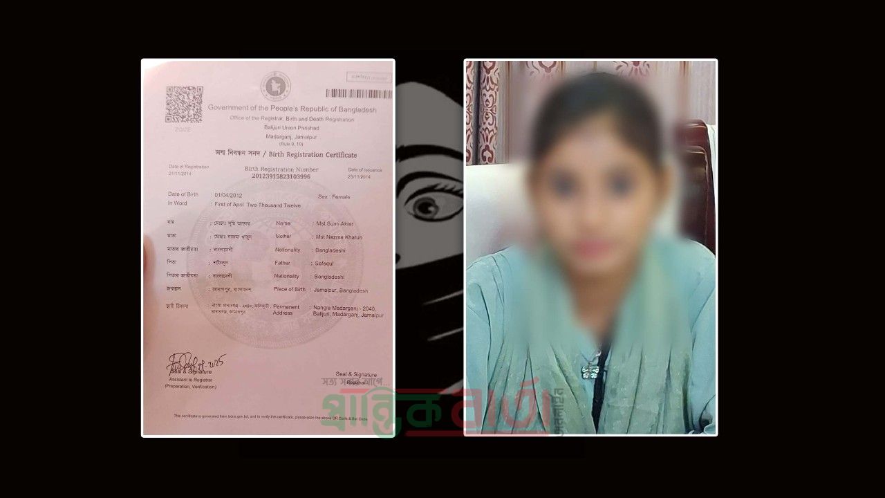মাদারগঞ্জে ৪ দিনেও ঘরে ফেরেনি নাবালিকা, অপহরণের অভিযোগ বাবার, ফাঁসানোর দাবি ছেলের পরিবারের; নীরব ভূমিকায় পুলিশ !
